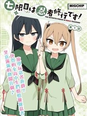 秋日天空漫画 分镜节奏专题 配图