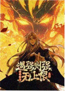 秋日天空漫画 操场尽头的那把长椅 缩略图